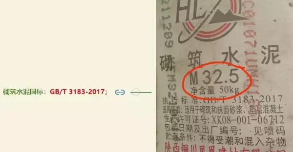 325水泥和425水泥有什么区别(2)