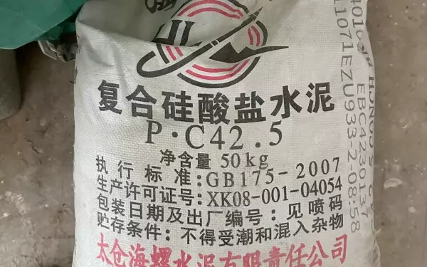 325水泥和425水泥有什么区别(8)