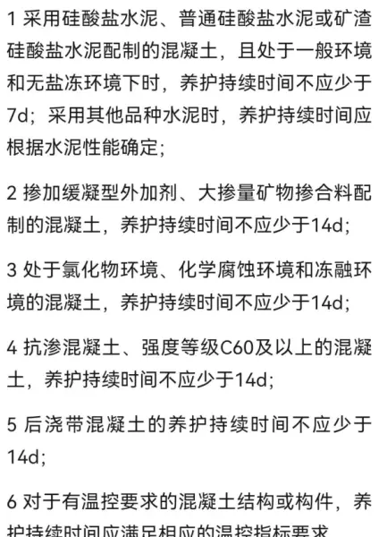混凝土裂缝允许宽度规范在哪个规范(7)