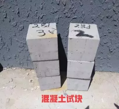 抗渗混凝土试块需要做同条件养护吗(1)