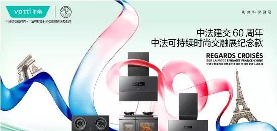 华帝电器2023年营业额如何(4)