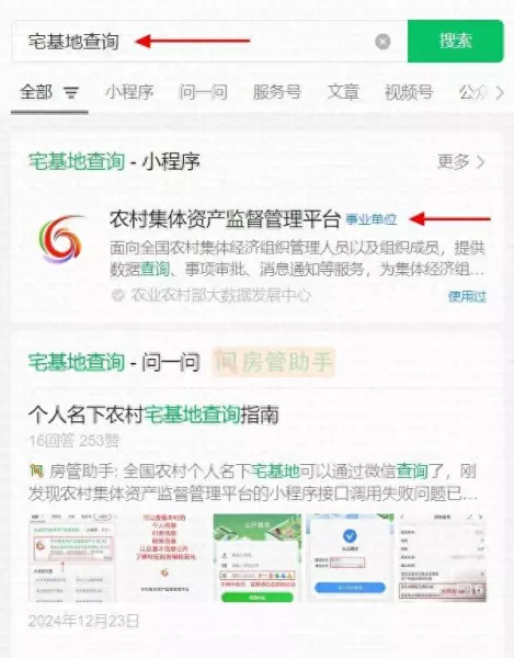 房产证号查询不到怎么回事(1)