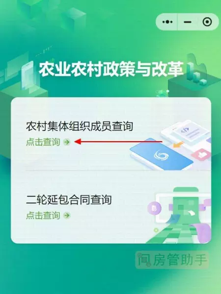 房产证号查询不到怎么回事(2)