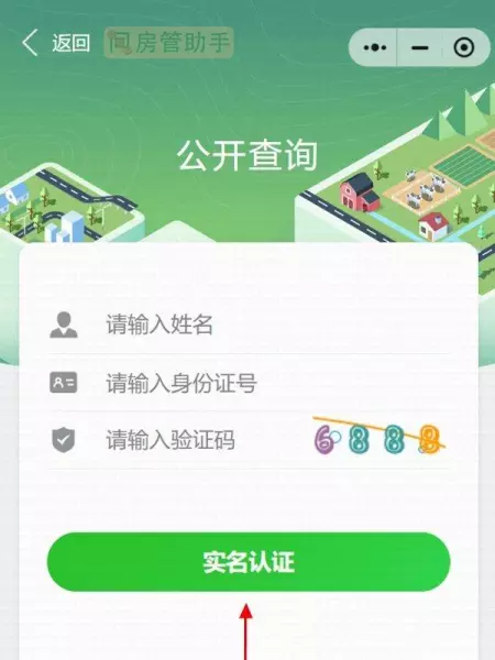 房产证号查询不到怎么回事(3)