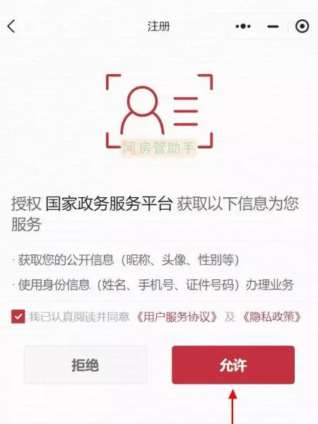 房产证号查询不到怎么回事(5)