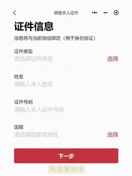 房产证号查询不到怎么回事(6)