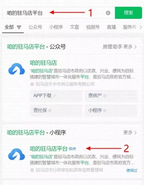 产权证查询方法有哪几种(1)