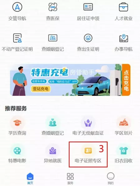 产权证查询方法有哪几种(2)