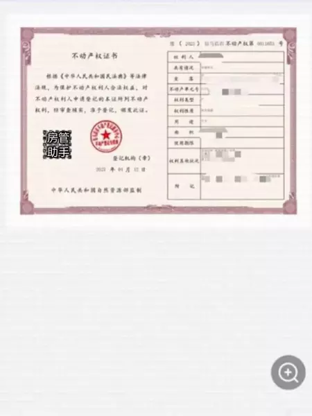 产权证查询方法有哪几种(5)