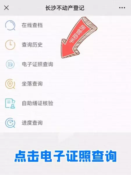产权证查询方法有哪几种(6)