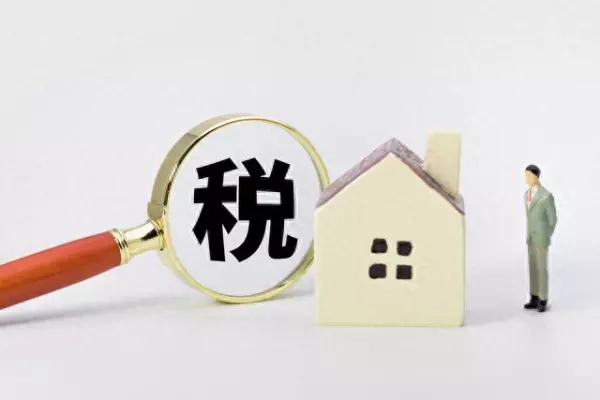 房屋典当属于契税征税范围吗(1)