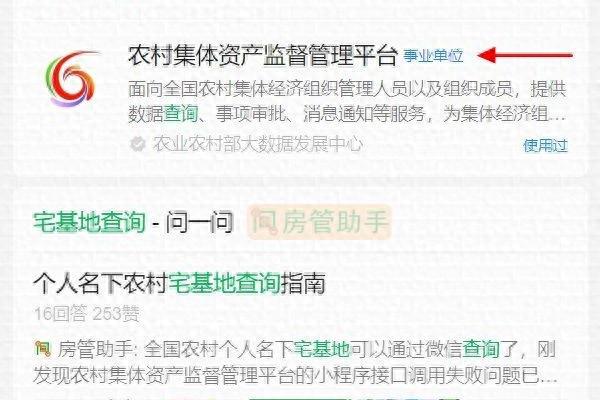 房产证号查询不到怎么回事.
