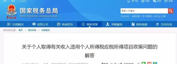 房屋遗产税20%什么条件不用征收(2)