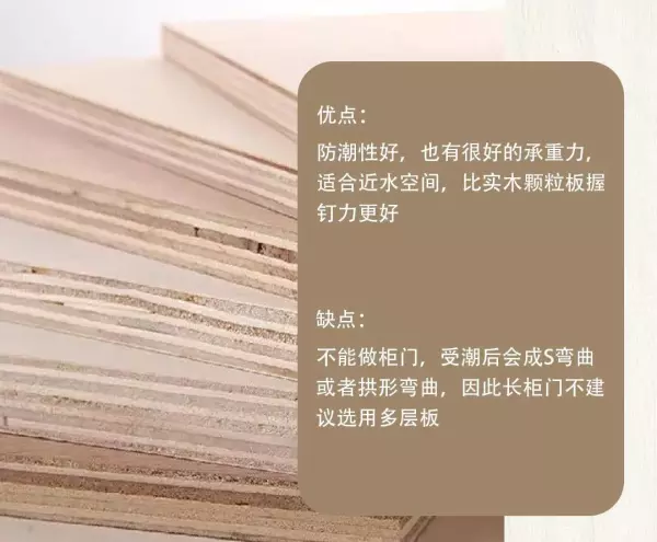 中纤板和密度板有什么区别(5)