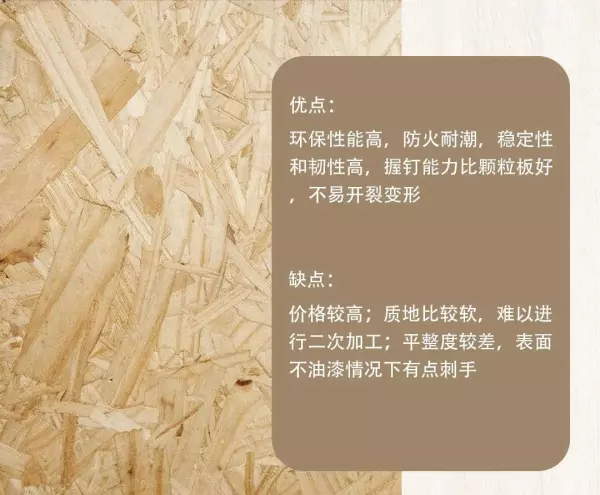 中纤板和密度板有什么区别(7)