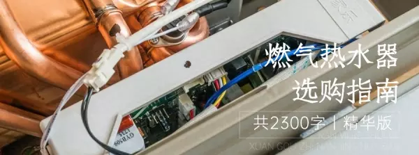 万和热水器售后保修几年(1)