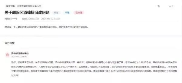 2021年垂杨柳危改有什么新的政策(2)