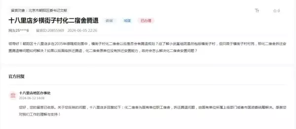 2021年垂杨柳危改有什么新的政策(3)