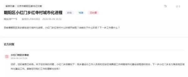 2021年垂杨柳危改有什么新的政策(4)