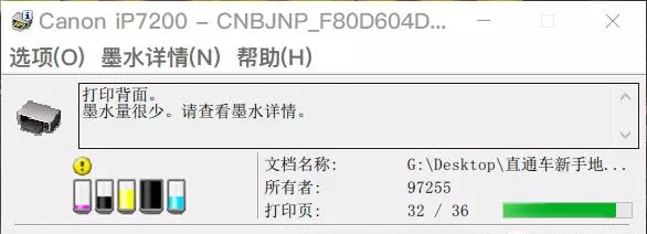 打印机墨盒怎样拆下来清洗干净(101)