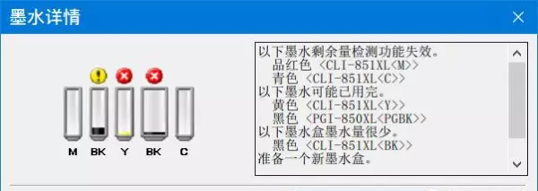 打印机墨盒怎样拆下来清洗干净(104)