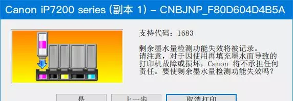 打印机墨盒怎样拆下来清洗干净(105)