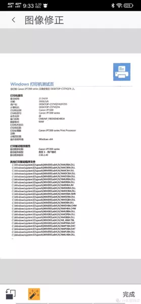 打印机墨盒怎样拆下来清洗干净(123)
