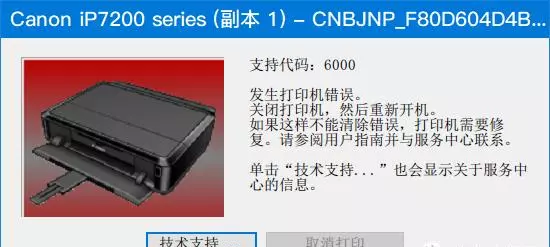 打印机墨盒怎样拆下来清洗干净(12)