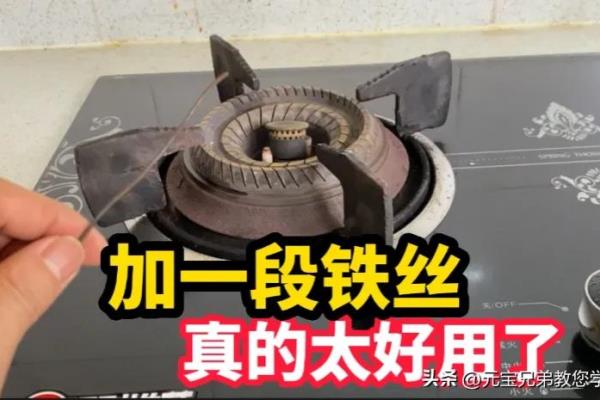 欧意燃气灶电池在哪个位置.