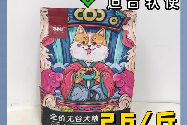 帝狼狗粮属于什么档次.