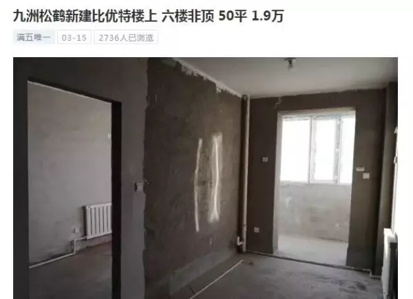 佳木斯二手房最新价格(1)