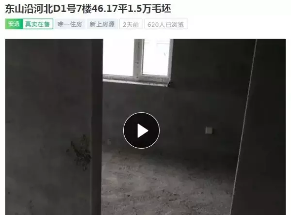 佳木斯二手房最新价格(2)