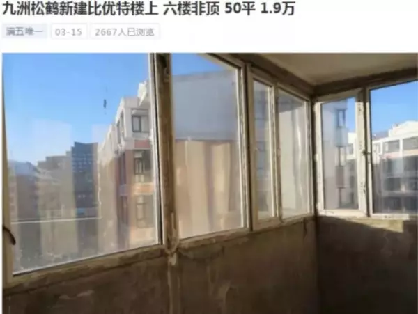 佳木斯二手房最新价格(3)