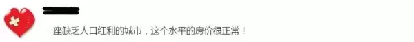 佳木斯二手房最新价格(4)