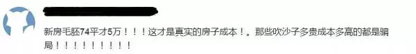 佳木斯二手房最新价格(8)