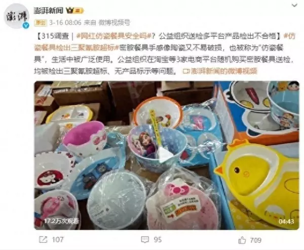 陶瓷饰品带颜色的对身体有害吗(1)