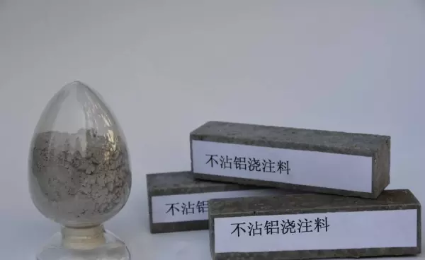 耐火混凝土和耐火浇注料的区别(1)