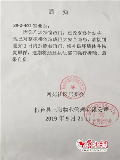 桓台西苑小区二手房最新信息(5)