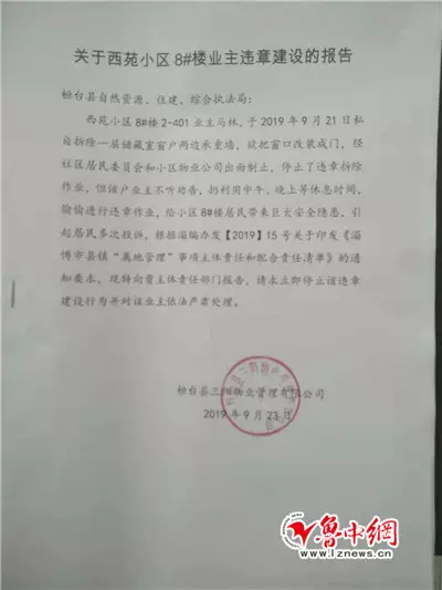 桓台西苑小区二手房最新信息(6)