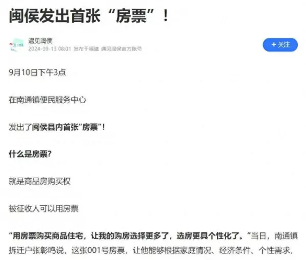 闽侯二手房价格(1)