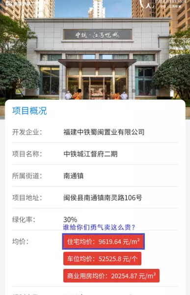 闽侯二手房价格(2)