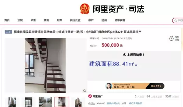 闽侯二手房价格(4)