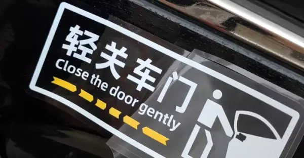 白胶车贴和黑胶车贴的区别(3)