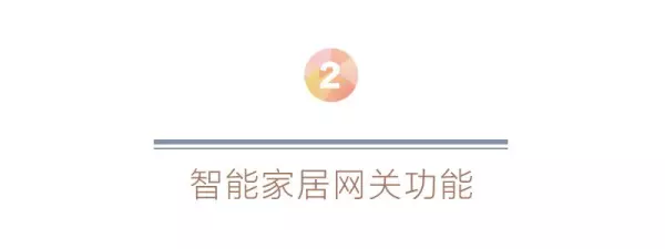 智能家居网关的作用是什么(5)