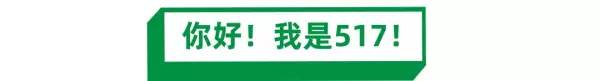 517不动产和芒果中介是一家吗(1)