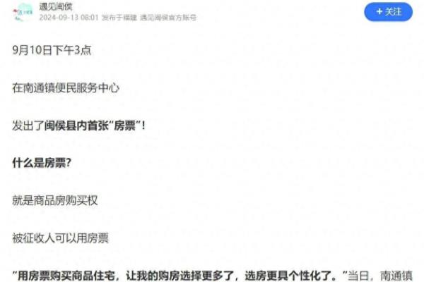 闽侯二手房价格.