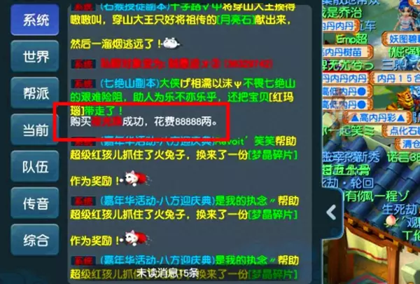 梦幻西游家具图纸和技能有关系吗(1)