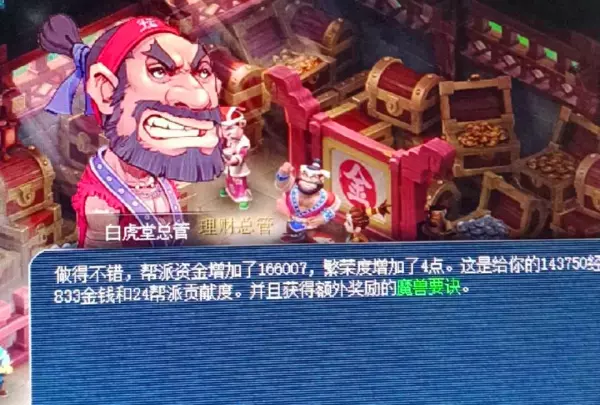 梦幻西游家具图纸和技能有关系吗(2)