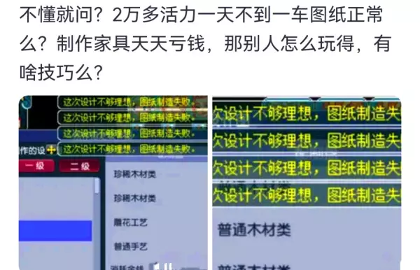 梦幻西游家具图纸和技能有关系吗(3)