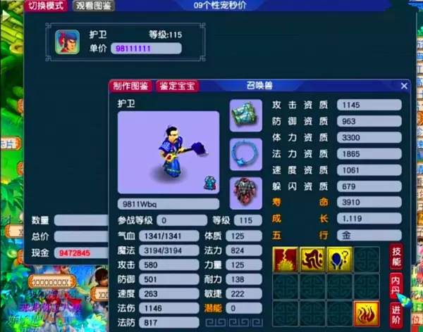 梦幻西游家具图纸和技能有关系吗(5)
